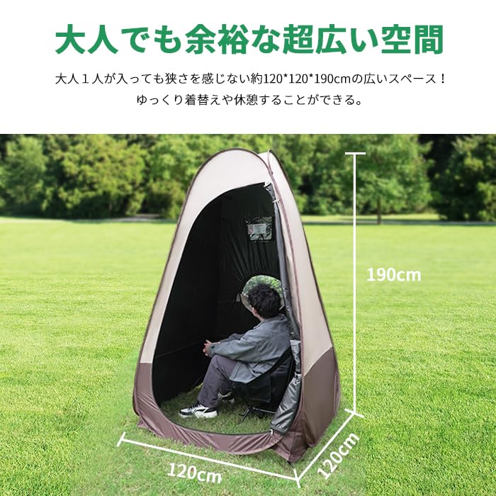 Umkleidezelt/Duschzelt, Blickschutz, Wasserdicht, 1 Eingang, 4 Fenster, Ein-Knopf-Bedienung, Privatzelt, Evakuierungszelt, Einfacher Aufbau, Netzfenster