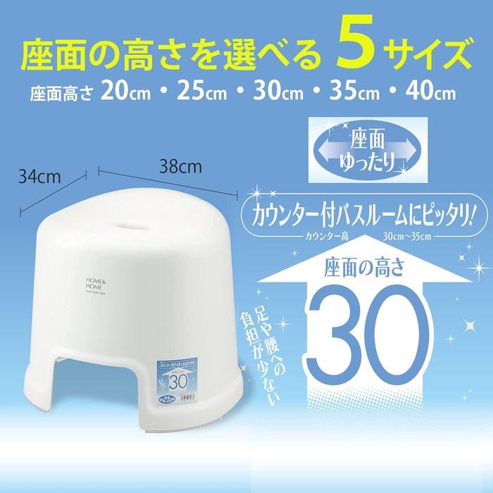Lis Bathroom Stool 30cm Blue H&H "Mold-Proof Finish