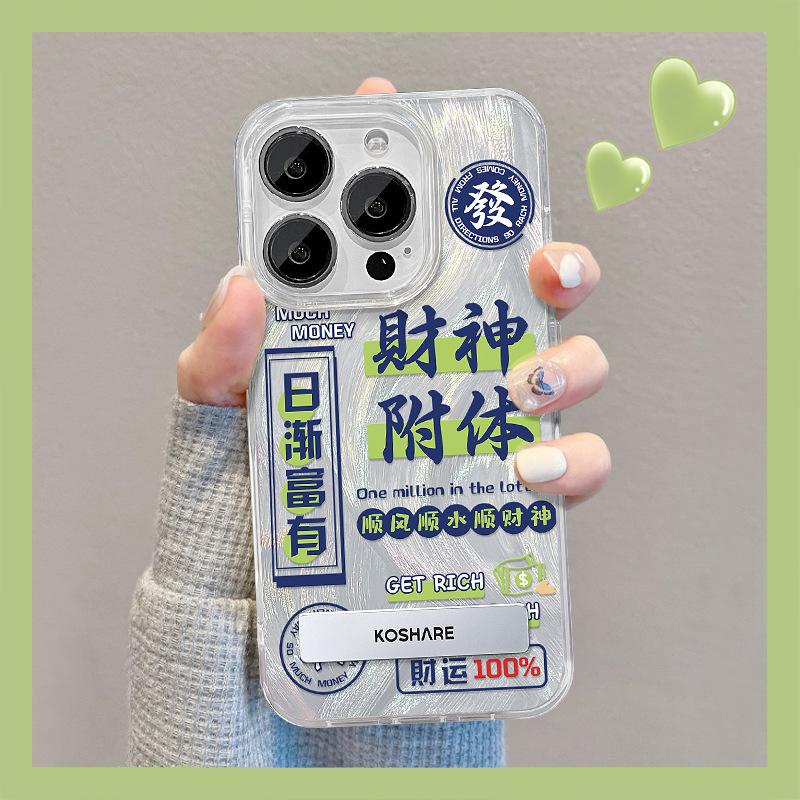 Applicable To Apple 15PM Mobile Phone Case Iphone14 God of Wealth Possession Holder 13 Feather Yarn Laser 7/8p Large Hole Soft Edge