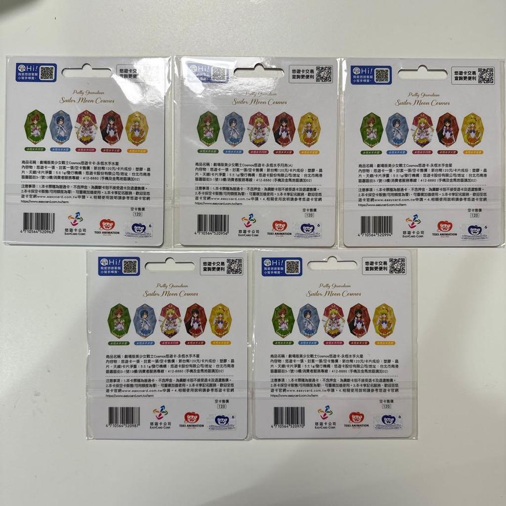 Easy Card Taiwan Sailor Moon 5-card set new unopened