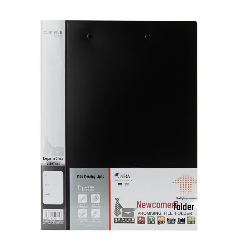 M&G A4 PP File Folder with Strong Clip