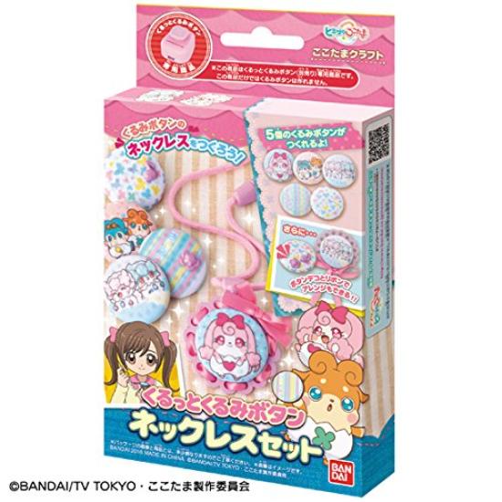 Himitsu no Cocotama Kurutto Walnut Button Necklace Set