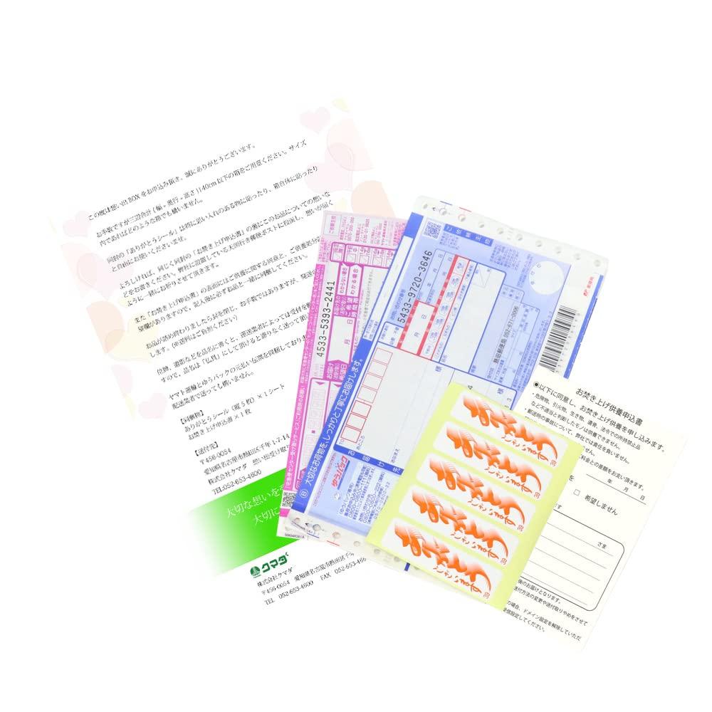 

Memories Box (No Box) - Memorial service for your loved ones. Organizing belongings, doll memorial service, cremation, memorial service, decluttering