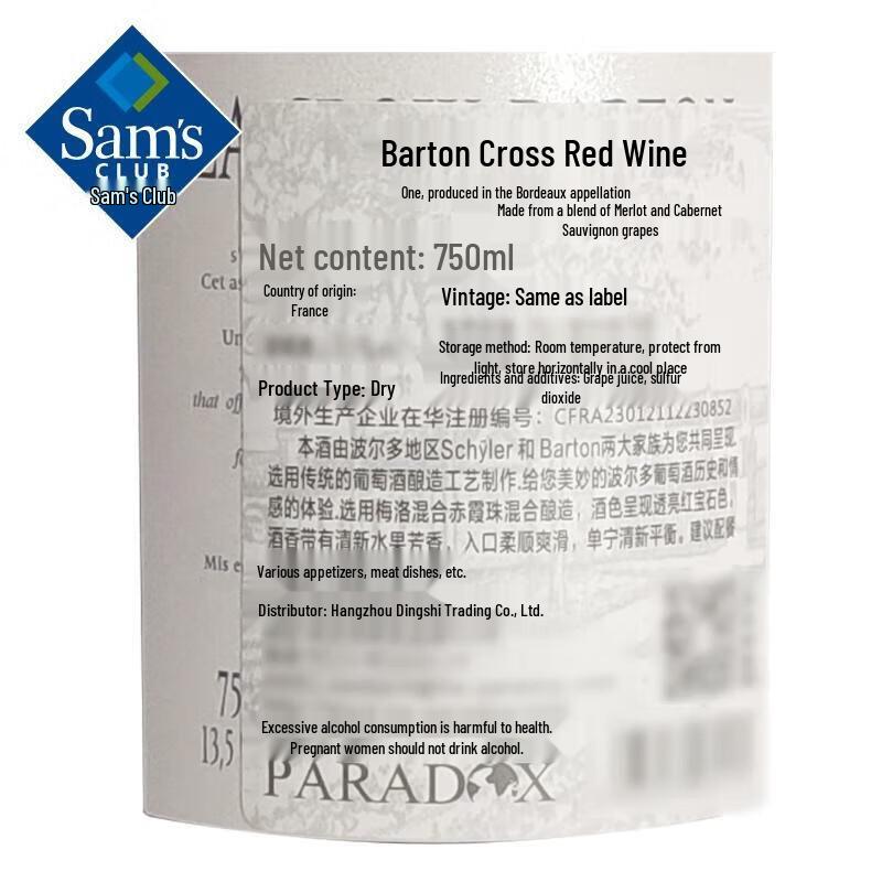 Mubadun Cross French Red Wine