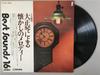 LP Record YOSHIOKA KINSHO Taishougoto Niyoru Natsukashi No Me SL178 TEICHIKU Japan Japanese EnkaTraditional Used