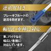 Brake bleeder, brake fluid replacement, one-way valve, check valve, brake oil change, one-man bleeder, waste oil disposal box, check valve, air bleedi