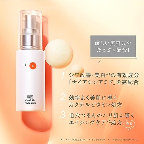 Dr.K Medicated C Wrinkle White Milk (Quasi-drug) [Emulsion] Vitamin C, Niacinamide, Retinol, Whitening, Wrinkle Improvement