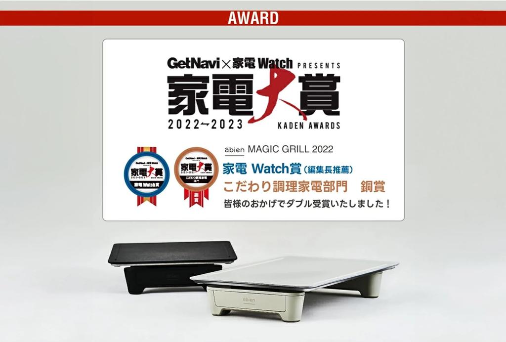 Abien Magic Grill Hot Yakiniku Plate Easy To No Oil Smoke 2 Year Extended Warranty Abien MAGIC GRILL Black Plate, Smoke-resistant Removal, Clean,