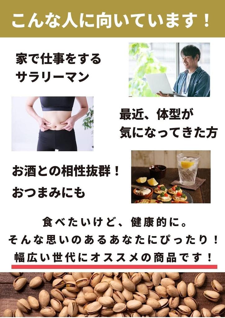 Sukoyaka Shoten Salt Flavored Pistachios 300g Nuts Roasted No Oil Preserved Food USA Origin Top-Class Hotel Snack