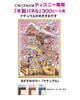 Tenyo In Jigsaw Puzzle Disney Sweet Temptation Includes and Service Card (Tenyo) [Made Japan] 300-Piece (30.5x43cm) D-300-275, Glue, Spatula,