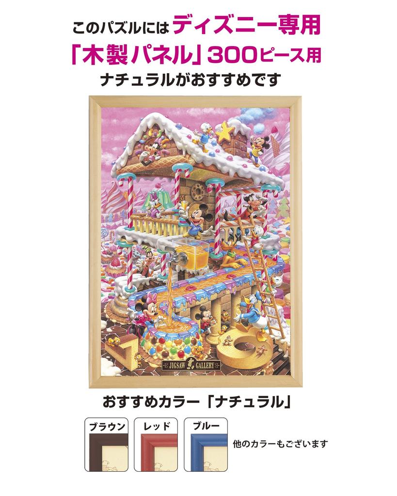 Tenyo In Jigsaw Puzzle Disney Sweet Temptation Includes and Service Card (Tenyo) [Made Japan] 300-Piece (30.5x43cm) D-300-275, Glue, Spatula,