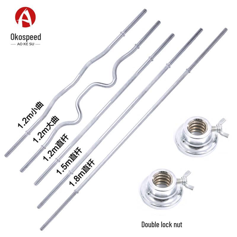 Aokosu Straight Barbell Bar