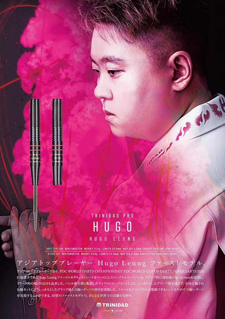 TRiNiDAD PRO HUGO 2BA Hugo Leung model darts barrel soft