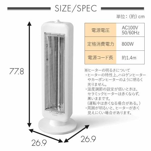 Iris Ohyama Electric Stove Heater Height Type 70 Degree Oscillation Power Off in Case of Fall 400W/800W 2-Stage Switching Black Coat Heater IESB-S800
