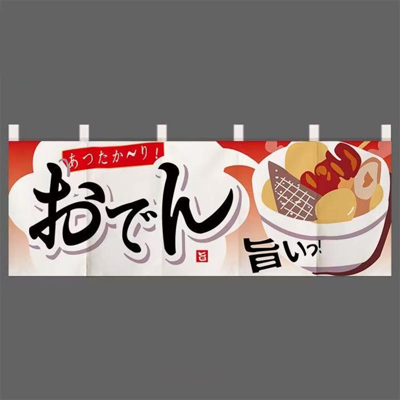 Japanese-style Horizontal Curtain Sushi Restaurant Izakaya Door Curtain Kitchen Partition Shop Decor One-piece Short Curtain