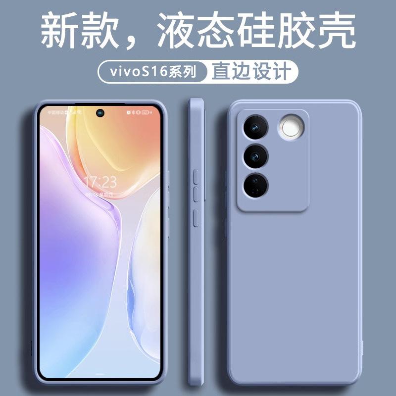 Applicable to vivos11pro mobile phone case S11e new liquid silicone ultra-thin soft lens all-inclusive anti-drop case