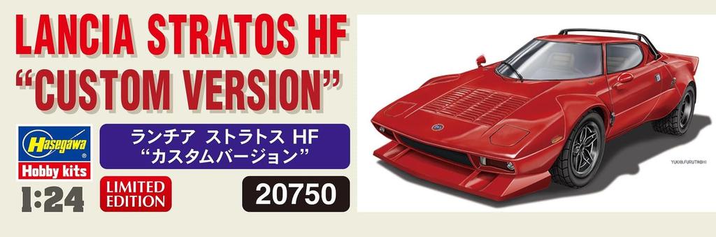 Hasegawa Lancia Stratos HF Vlastní verze Plastikový model 20750 1/24 (Auto)