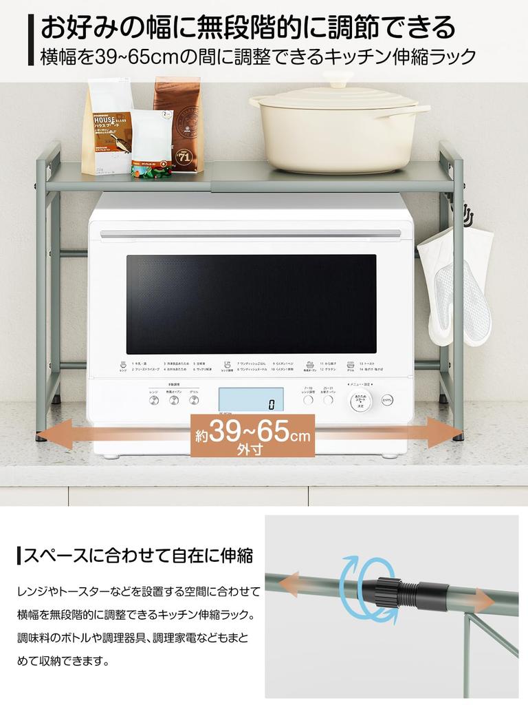 DAIWIN Microwave Toaster Width Adjustable Shelf 50kg Load Kitchen Storage Rack with 4 Hooks Rack, Rack, Extendable, (36-59cm), Height, Capacity,