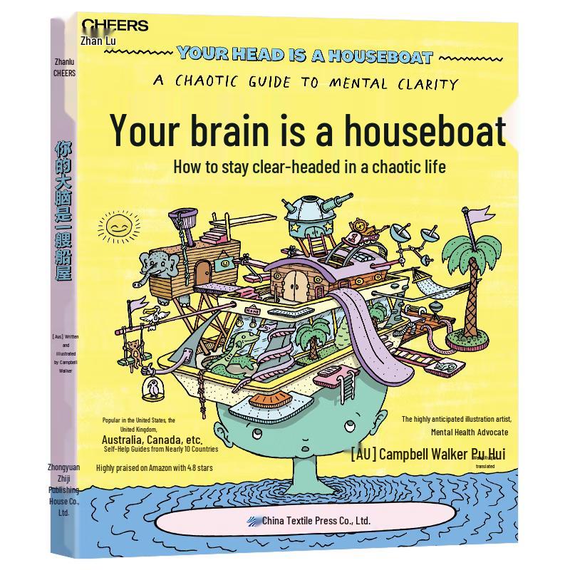 Your Brain Is A Houseboat by Campbell Walker