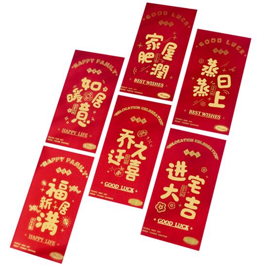 6Pcs Red Envelope High Capacity Good Meaning Lucky Housewarming Party Chinese Style Red Pocket for Friends