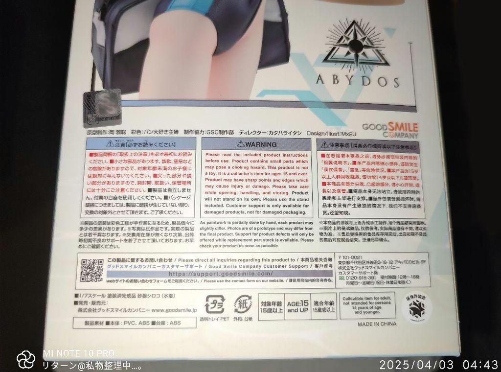 [USED] Good Smile Company Blue Archive Sand Wolf Shiroko Swimsuit Figure