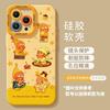 Dessert Doll Mobile Phone Case for Iphone17 Apple 16promax Silicone 15 Cartoon 14 Cute 13 Soft Case