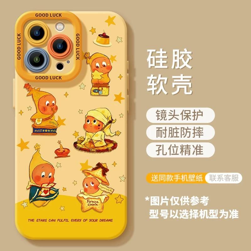 Dessert Doll Mobile Phone Case for Iphone17 Apple 16promax Silicone 15 Cartoon 14 Cute 13 Soft Case