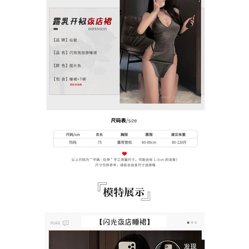 Xianyi Erotic Underwear Bed Free Sexy Uniform Deep V Pure Desire Silver Silk Neck Nightclub Suit Female Qqny316