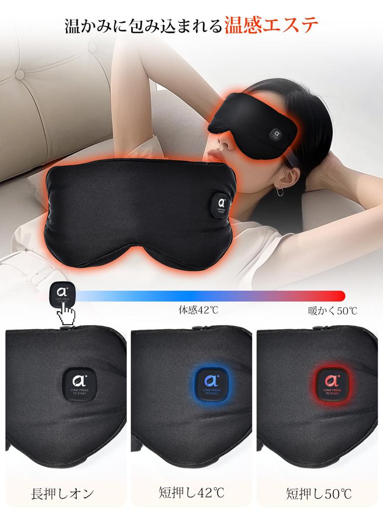 Arboleaf Hot Eye USB Heat Light Eye Relaxation for Luxurious Easy To Put On and Take Adjustable Washable Eye Sleep Perfect Japanese Instruction