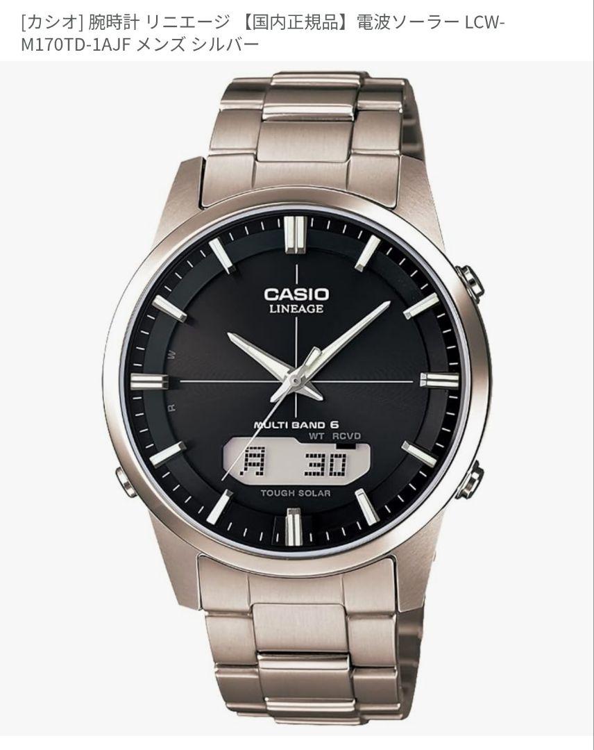 

[USED] Casio solar radio watch