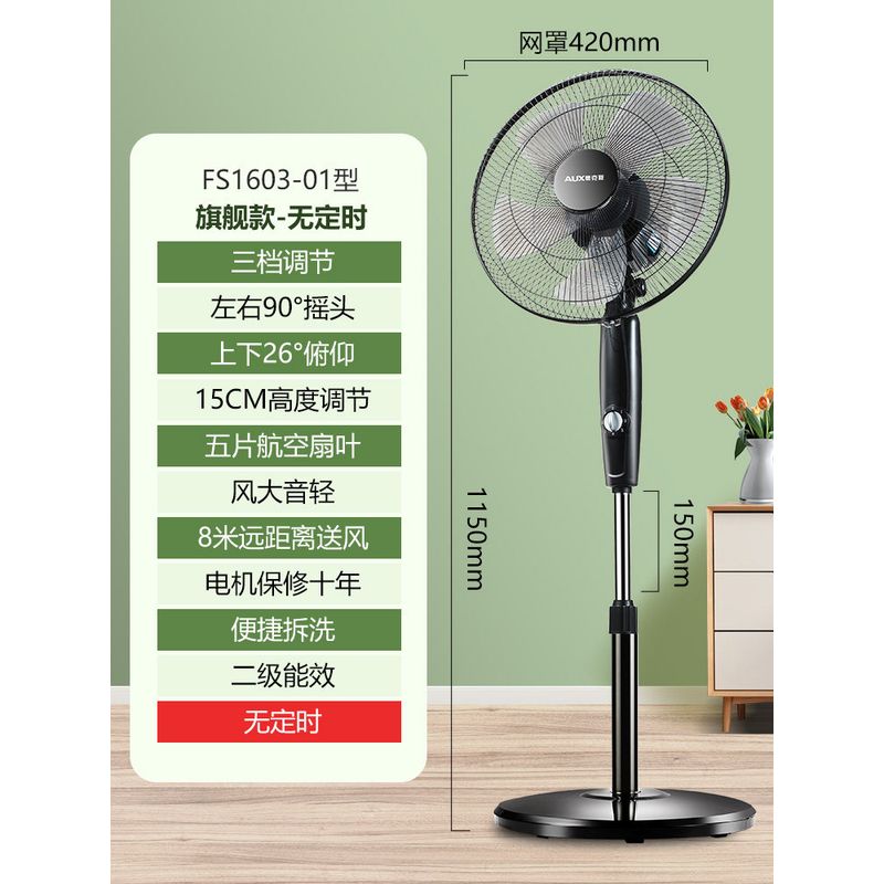 

Ox Remote Control Floor-Standing Summer Strong Electric Fan 16inch Basic Mechanical Timer, 3-Speed, Non-Timed