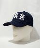 Ieldeobeulyukei La Embroidered Ball Cap Navy