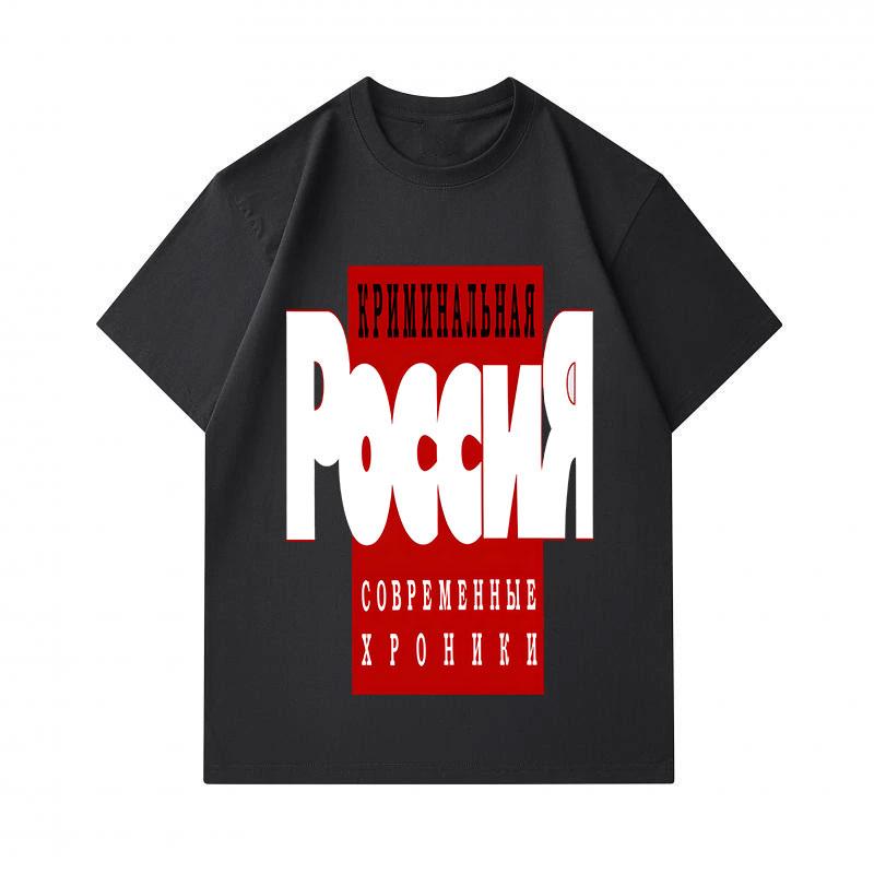 Men's 100% Cotton Crew Neck Short Sleeve T-Shirt, Retro Russia Criminal Chronicle Graphic Print Casual Comfortable Daily Wear Tees for Adult Male