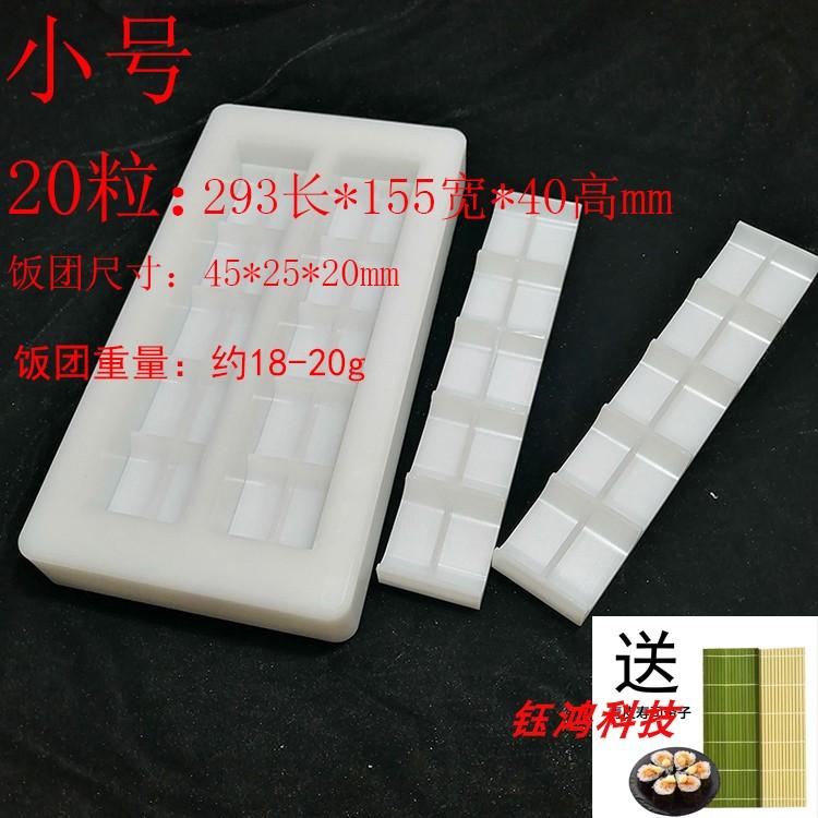 Sushi artifact, Japanese and Korean cuisine sushi mold hotel commercial Japanese forming rice ball pressing tool