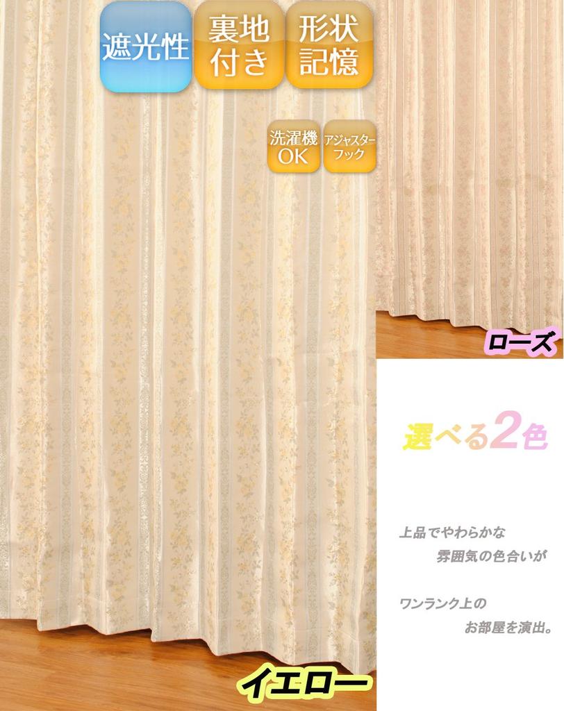 Univer Drape Memory Width 200cm x Length 1 Elencia Curtains, Light-Blocking, Lined, Foam, Washable, 178cm, Panel,