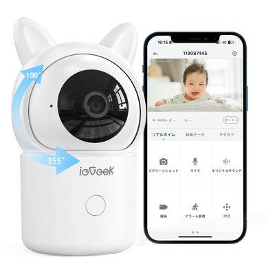 Novo ieGeek Baby Monitor Smartphone Câmera de monitoramento de bebê Câmera compatível com e 5 GHz WiFi Sensor de bebê Visão noturna Gravação constante Automática