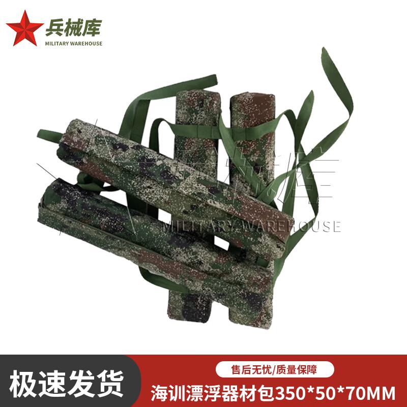 Armory Outdoor Rescue Floating Equipment Bag