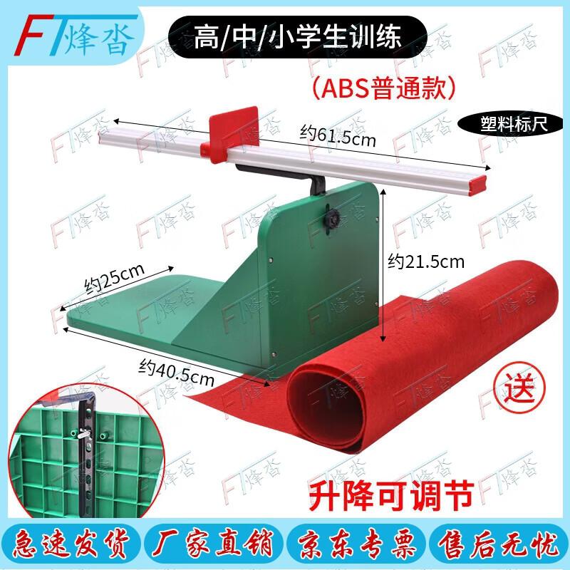 Fengta Electronic Sit-and-Reach Flexibility Tester
