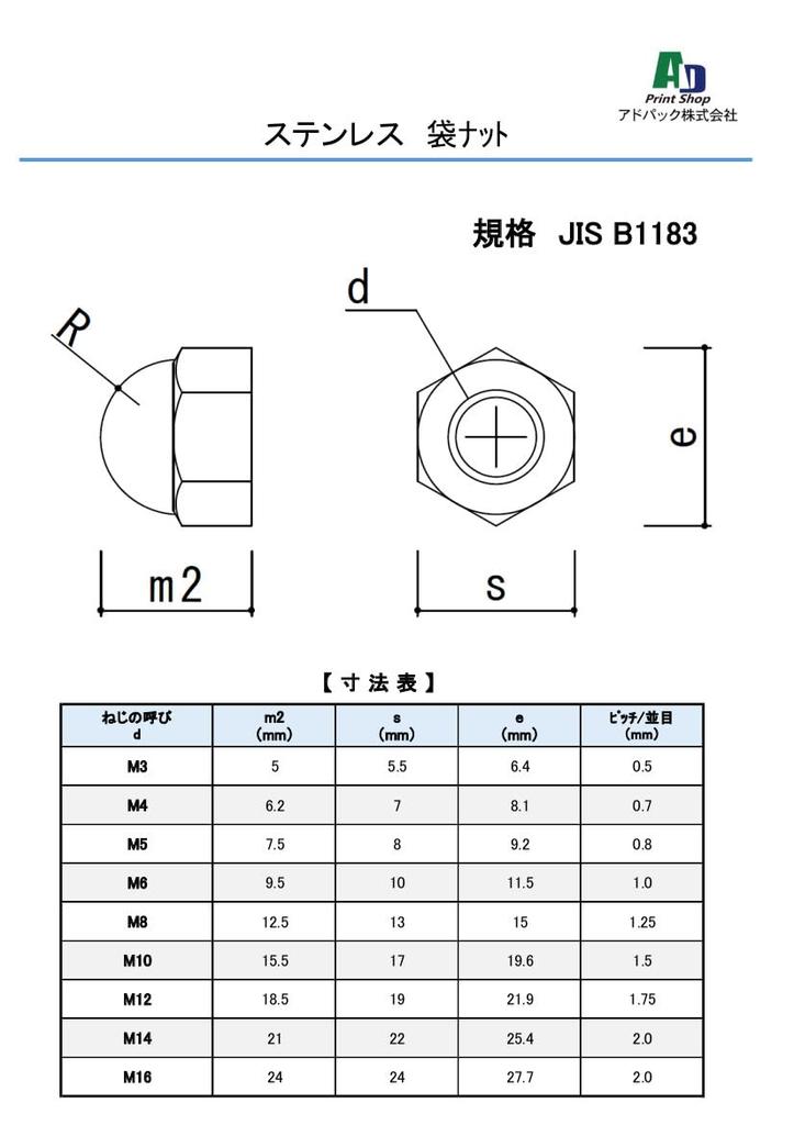 Ad Pack [Made In Japan] Stainless Steel Bag Nut M12 [Set of 4]