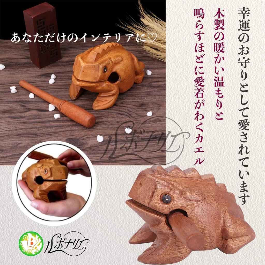 Rubonarie Frog Drum, Percussion, Folk Instrument, Onomatopoeia (4XL)