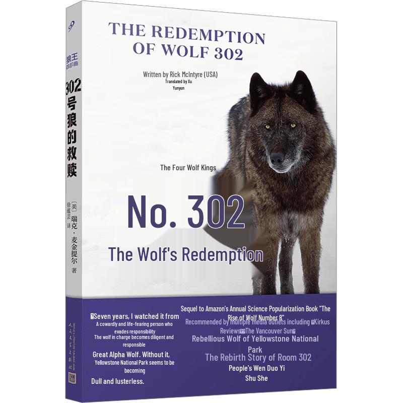 The Redemption of Wolf 302