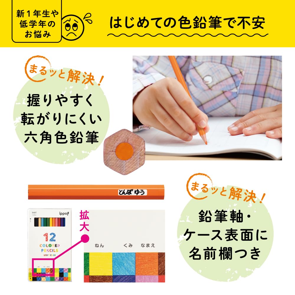 Tombow Colored 12 Hexagonal for Elementary School Lightweight Soft Purple ippo! Pencils, Colors, Shafts, Students, Case, (CY-KB0112C)