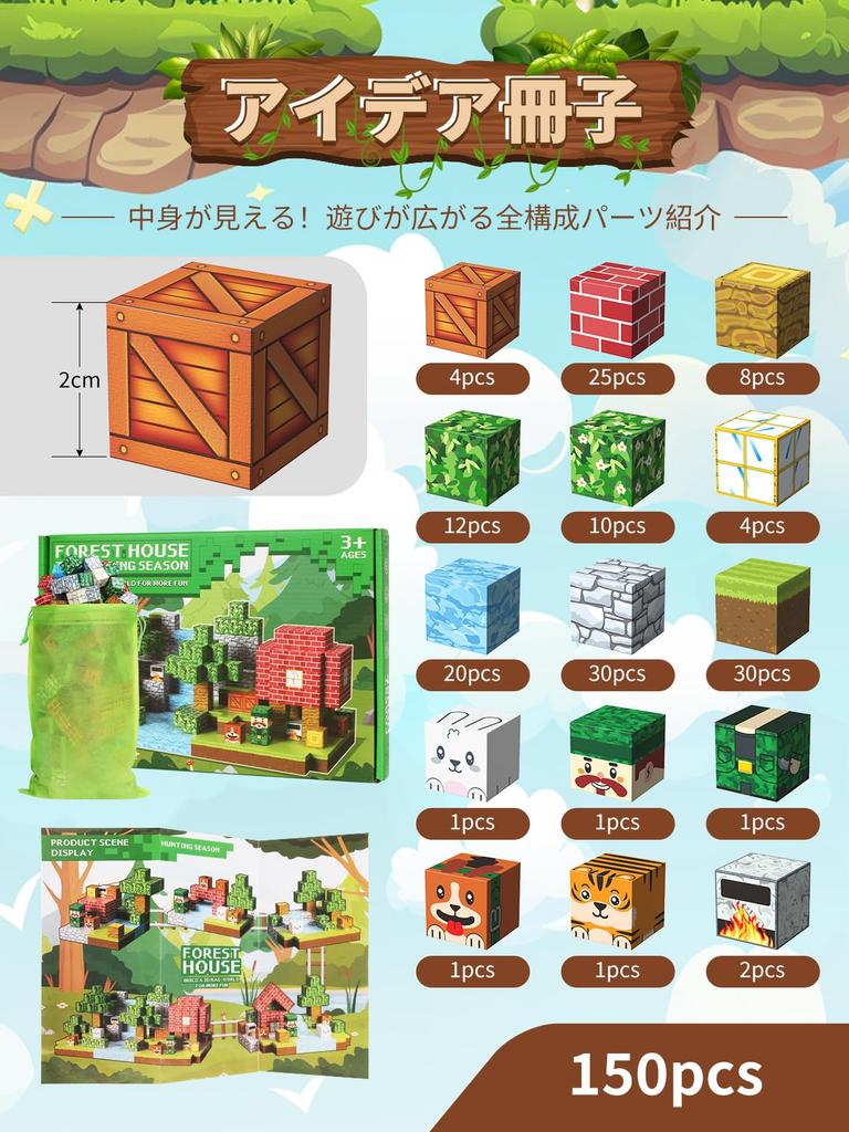 Magnetic Blocks Forest House Theme Pixel Art Style Building Blocks Set Magnetic Puzzle Magnetic Toy Educational Toy for Elementary School Students