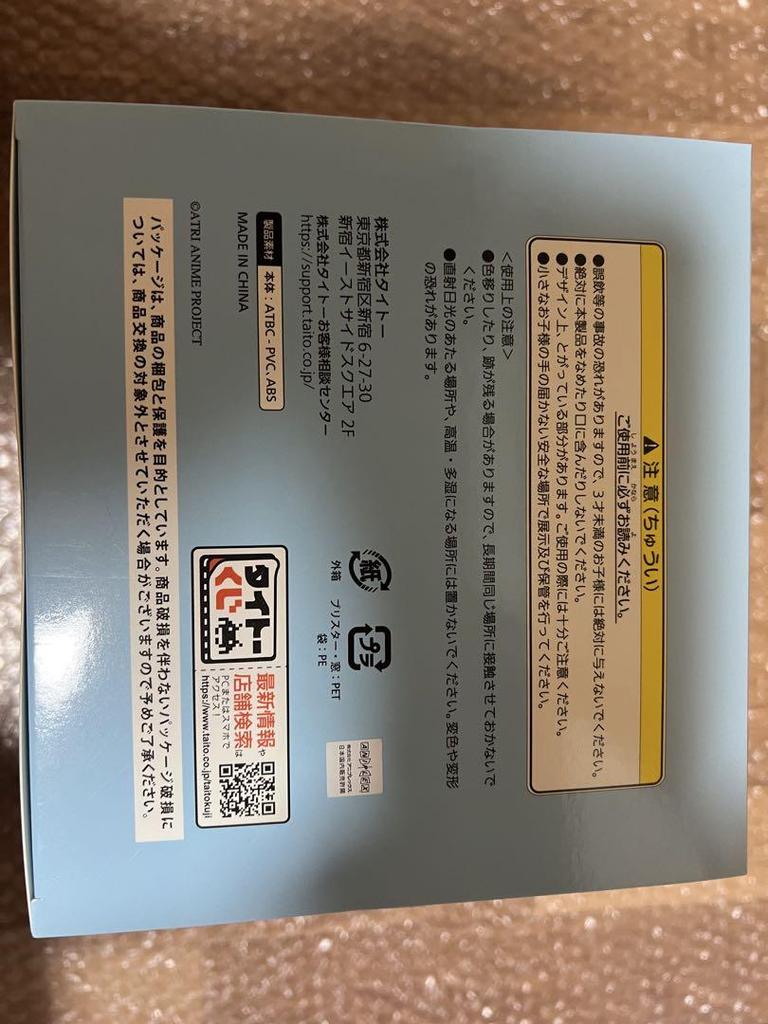 [USED] Taito Lottery ATRI A Prize Atori Figure