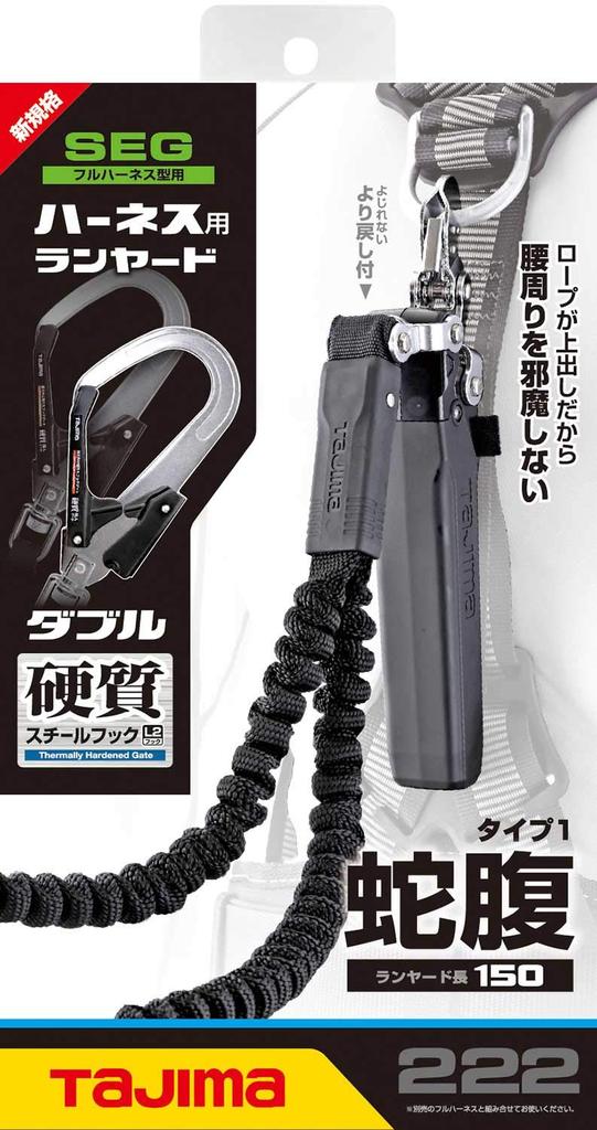 Tajima New Standard Safety Belt Bellows type double lanyard for harness Elastic bellows type rope shortens when not in use Hard quenched gate steel