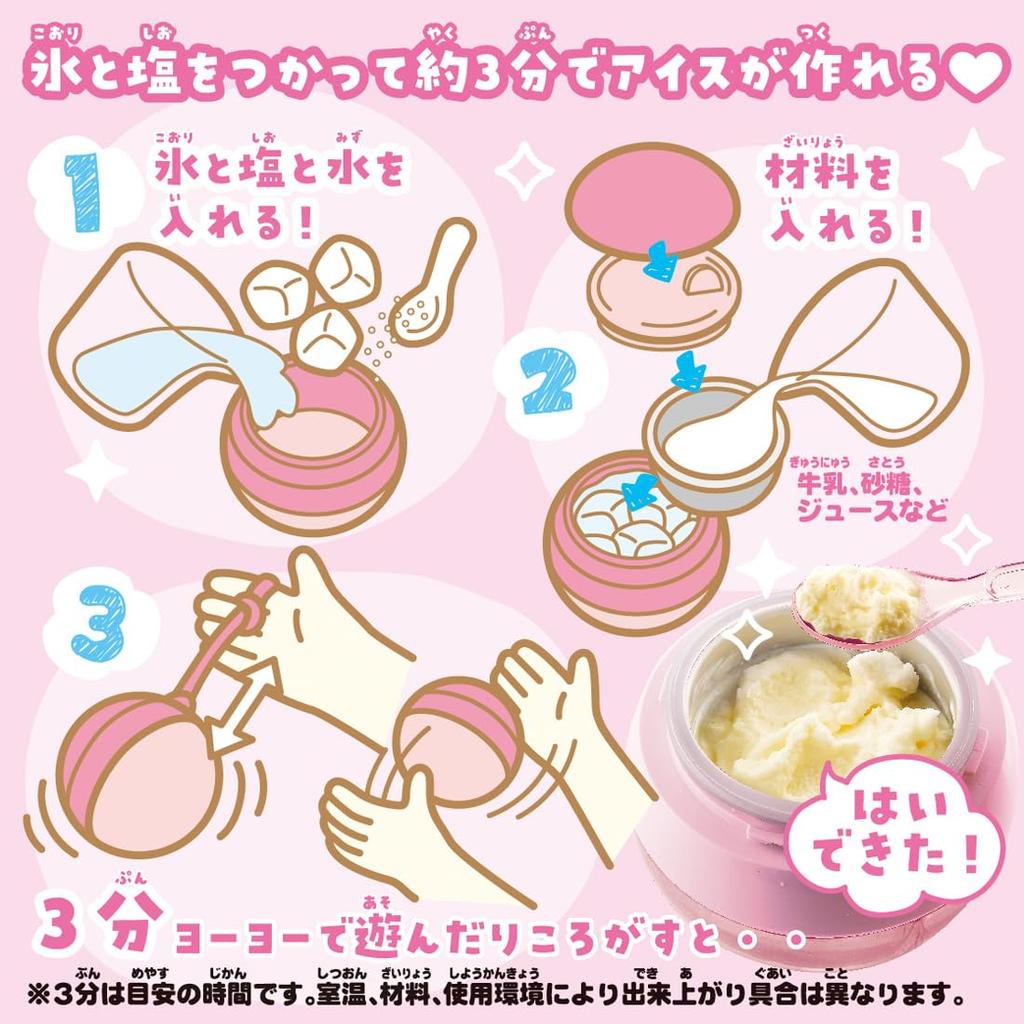 Ice cream My Melody yo-yo