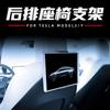 For Tesla Model 3/Y Rear Phone Holder Rear Seat iPad Bracket Rotatable on-Board Bracket