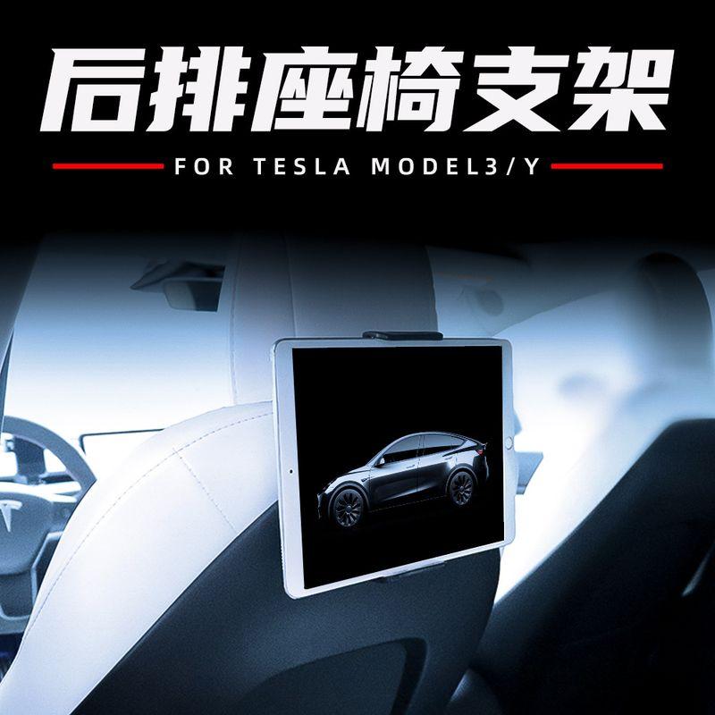 For Tesla Model 3/Y Rear Phone Holder Rear Seat iPad Bracket Rotatable on-Board Bracket Default