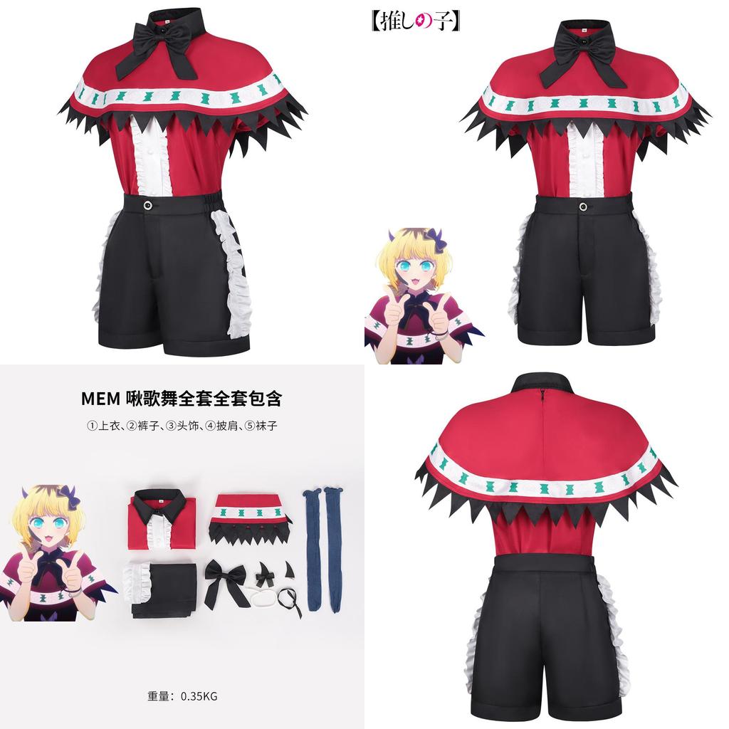 Stylish Mem Cosplay Outfit Perfect For Spring 2023