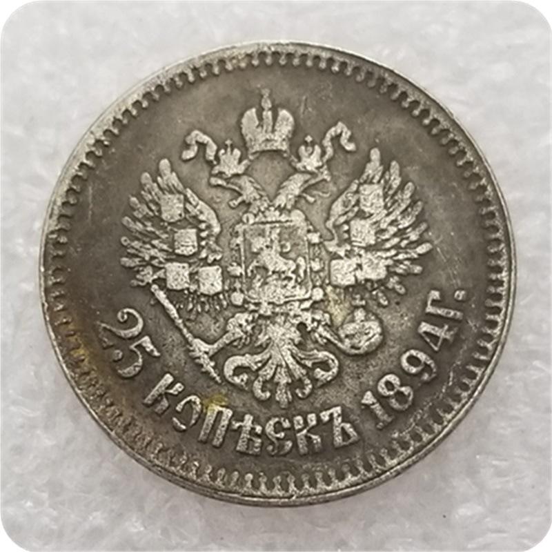 Russia 1886-1894 Brass Silver-Plated Antique Replica Commemorative Coin